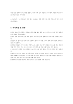 이탈리아의 음식 문화 - 지방별 특징, 식사방법, 코스요리, 대표음식, 와인, 식사예절 등-16