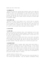 일본 영화의 역사, 영화 산업의 특징, 대표 장르와 인디 영화 및 미래-3
