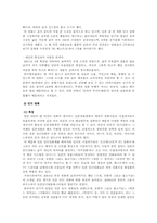 일본 영화의 역사, 영화 산업의 특징, 대표 장르와 인디 영화 및 미래-16