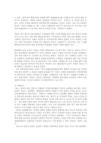 초광역권4대벨트개발의 문제점과 보완해야 할점00-5