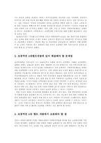 초광역권4대벨트개발의 문제점과 보완해야 할점00-6