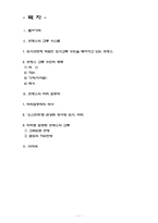 프랑스의 교통 및 교통수단 그리고 파리 집중화-2