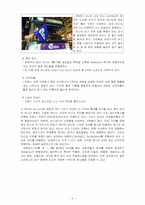 프랑스의 교통 및 교통수단 그리고 파리 집중화-4