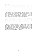 프랑스의 교통 및 교통수단 그리고 파리 집중화-9