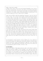 NAFTA의 의의 및 주요내용 그리고 각국의 교역현황 및 사례와 우리나라에 미치는 영향과 대응방안-16