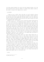 토크쇼에 반영된 사회 변화와 수용자의 인식 분석 - <무릎팍 도사>와 <서세원 쇼>를 중심으로-3