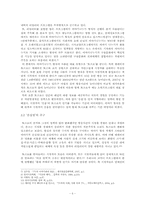 토크쇼에 반영된 사회 변화와 수용자의 인식 분석 - <무릎팍 도사>와 <서세원 쇼>를 중심으로-5
