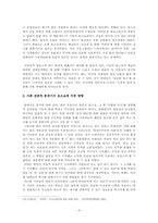 토크쇼에 반영된 사회 변화와 수용자의 인식 분석 - <무릎팍 도사>와 <서세원 쇼>를 중심으로-6