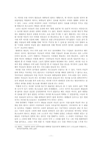 토크쇼에 반영된 사회 변화와 수용자의 인식 분석 - <무릎팍 도사>와 <서세원 쇼>를 중심으로-7