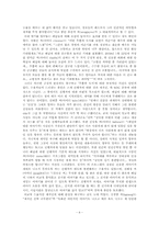 토크쇼에 반영된 사회 변화와 수용자의 인식 분석 - <무릎팍 도사>와 <서세원 쇼>를 중심으로-9