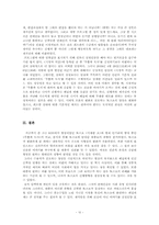 토크쇼에 반영된 사회 변화와 수용자의 인식 분석 - <무릎팍 도사>와 <서세원 쇼>를 중심으로-10