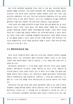 일본의 역사 - 명치유신부터 2차대전까지-4