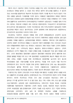 일본의 역사 - 명치유신부터 2차대전까지-8