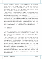 일본의 역사 - 명치유신부터 2차대전까지-11