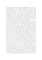 현대무용에 관한 고찰-2
