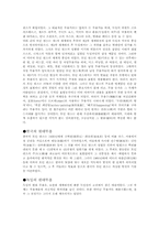 현대무용에 관한 고찰-3