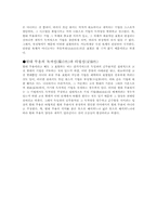 현대무용에 관한 고찰-8