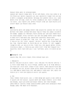 풍물놀이에 관한 고찰-2