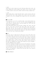 풍물놀이에 관한 고찰-3