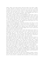 화학에 관한 고찰-2