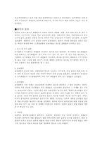 화학에 관한 고찰-3