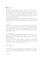 화학에 관한 고찰-4