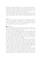 화학에 관한 고찰-5