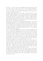 화학에 관한 고찰-6