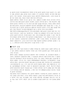 화학에 관한 고찰-7