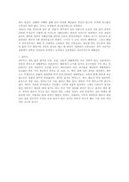 한국음식(한식)에 관한 고찰-8