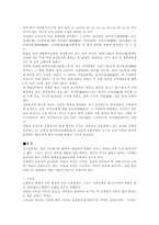 궁중음식에 관한 고찰-2