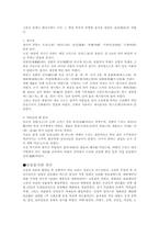궁중음식에 관한 고찰-5