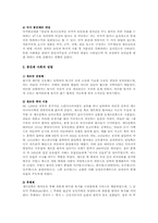 중세사회의 경제에 대하여A+-2