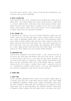 중세사회의 경제에 대하여A+-3
