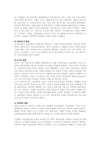 중세사회의 경제에 대하여A+-4