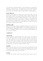 중세사회의 경제에 대하여A+-5