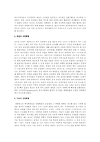 산업혁명에 대하여A+-2