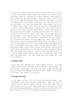 산업혁명에 대하여A+-3