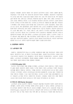 산업혁명에 대하여A+-5