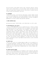 산업혁명에 대하여A+-6