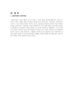 산업혁명에 대하여A+-7