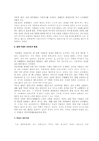 상권분석에 대하여A+-4