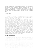 상권분석에 대하여A+-6