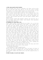 상권분석에 대하여A+-12