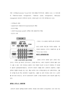 [경영]패러다임을 보여주고 있는 ABB-5