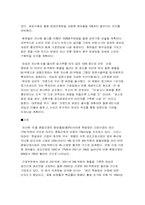 [경영]장류시장 현황과 전망-2