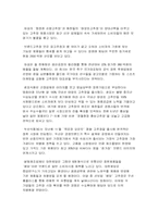 [경영]장류시장 현황과 전망-4