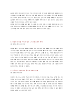 [경영]화장품 신제품 마케팅 전략-3