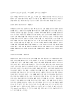 [경영]오비맥주의 매실주 마케팅 사례-1