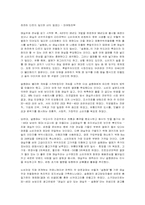 [경영]오비맥주의 매실주 마케팅 사례-2